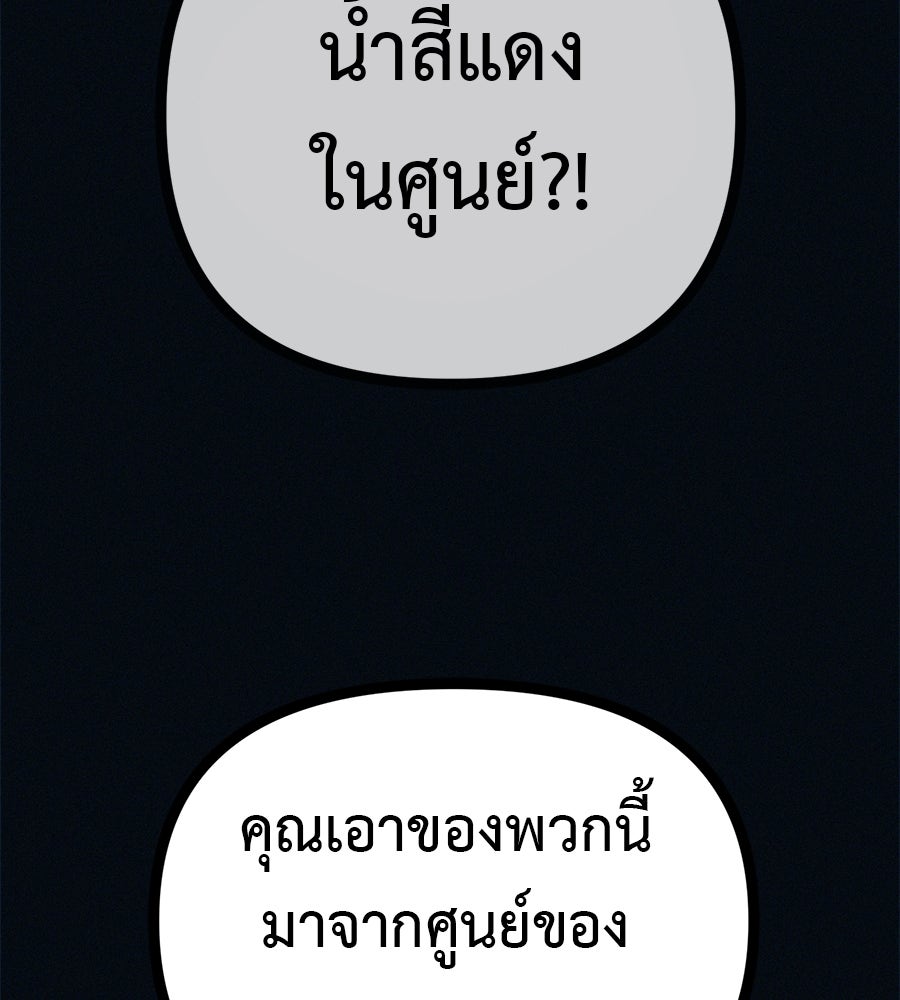 ไดเอ็ตคลับสุดหลอน - หน้า 12