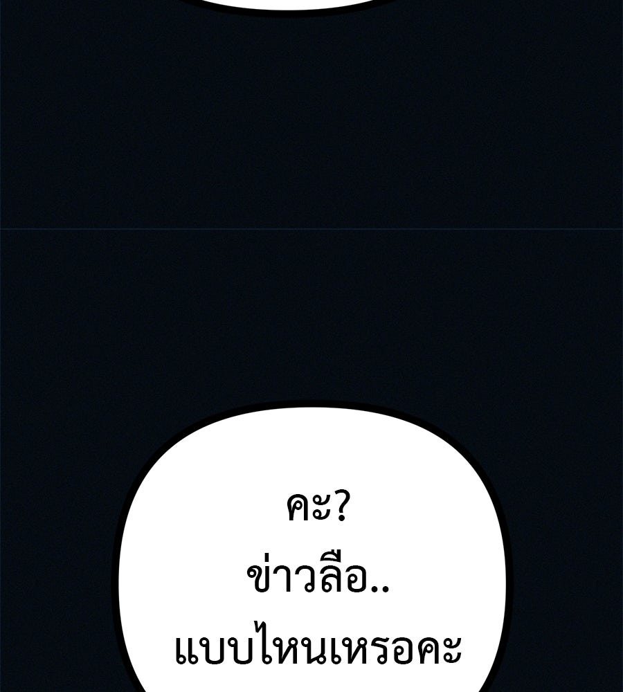 ไดเอ็ตคลับสุดหลอน - หน้า 124