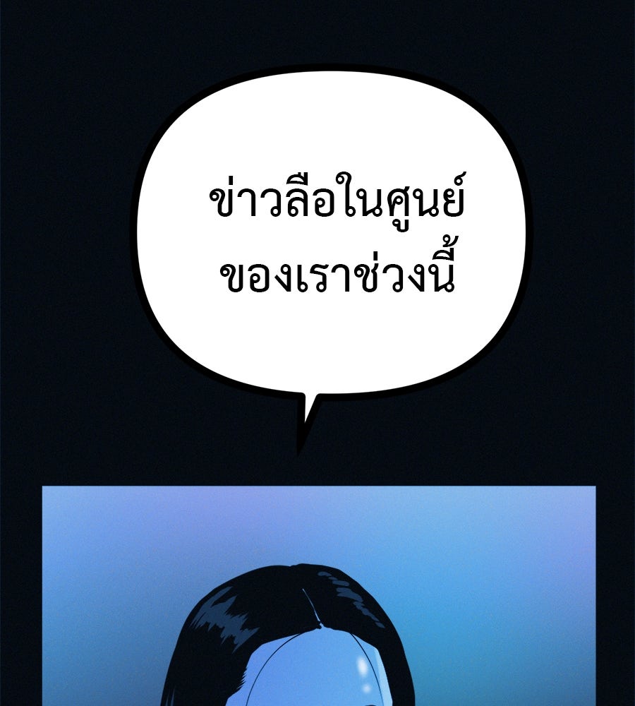 ไดเอ็ตคลับสุดหลอน - หน้า 126