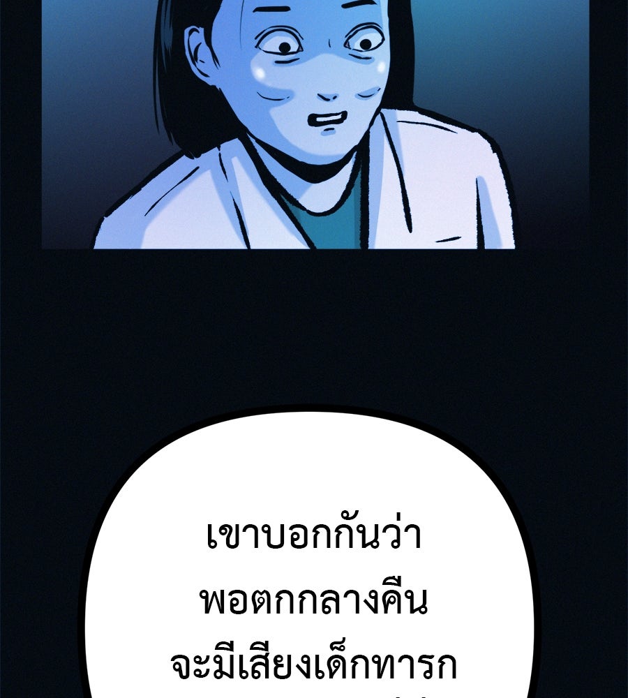 ไดเอ็ตคลับสุดหลอน - หน้า 127