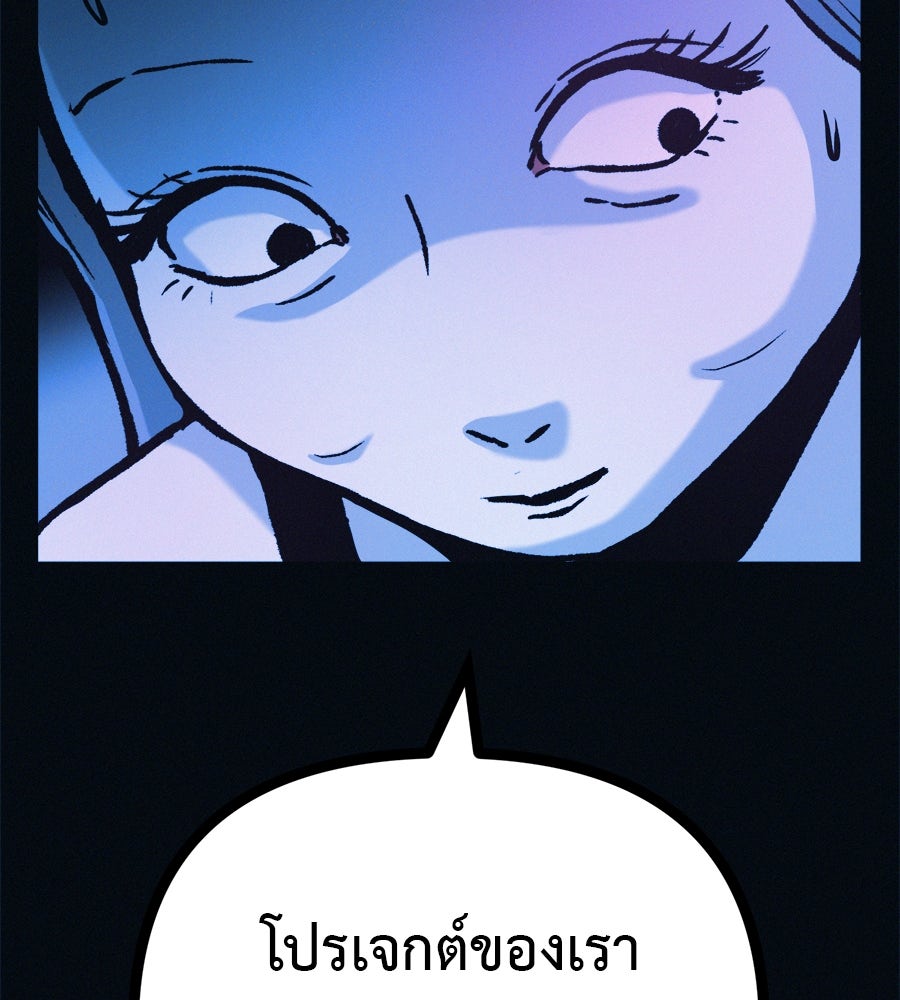 ไดเอ็ตคลับสุดหลอน - หน้า 137