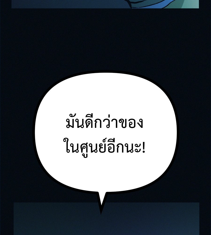 ไดเอ็ตคลับสุดหลอน - หน้า 14