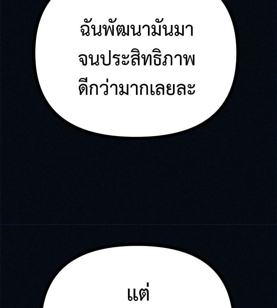 ไดเอ็ตคลับสุดหลอน - หน้า 16