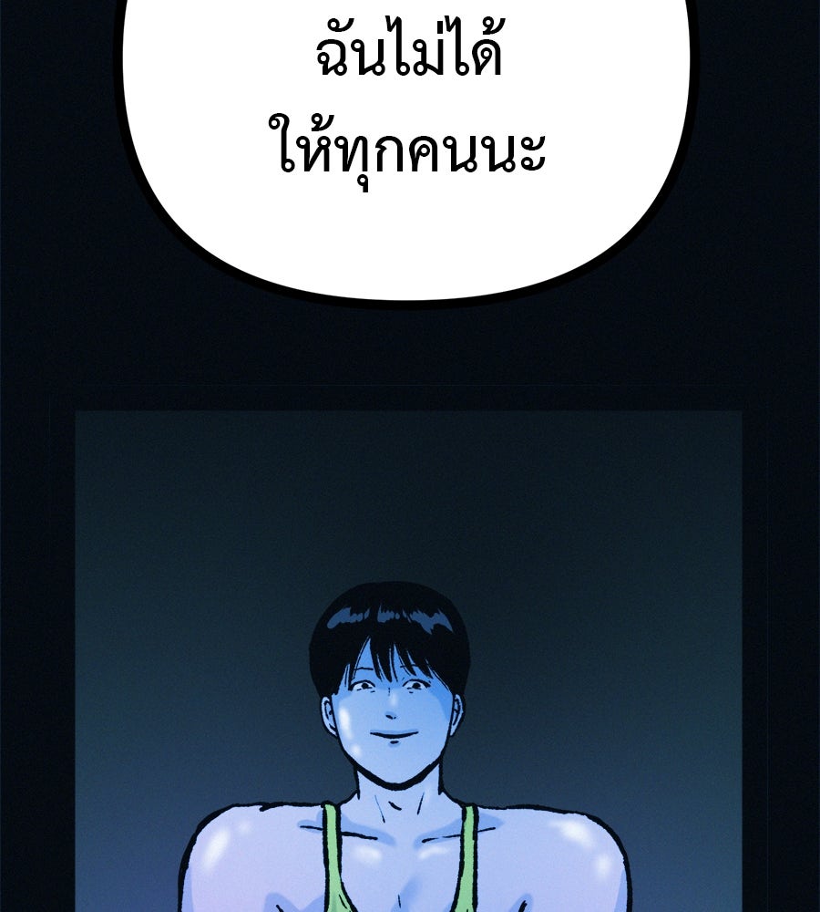 ไดเอ็ตคลับสุดหลอน - หน้า 17