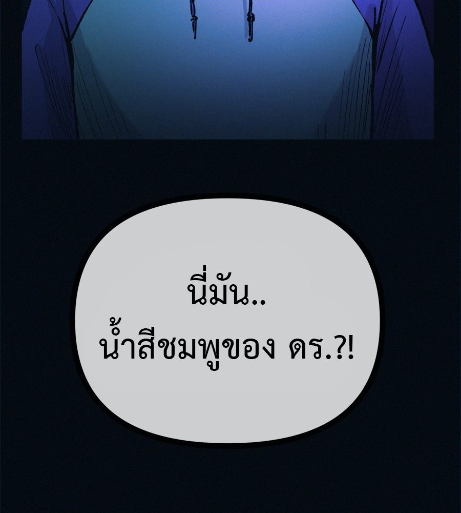ไดเอ็ตคลับสุดหลอน - หน้า 2