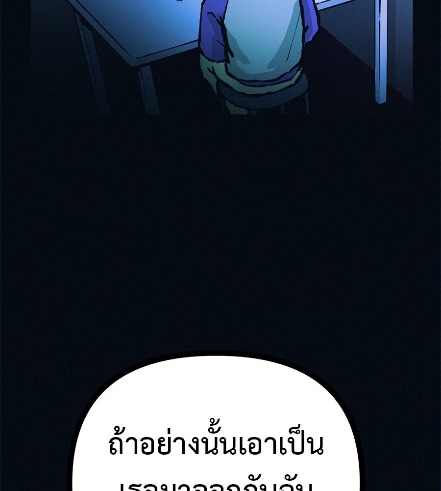 ไดเอ็ตคลับสุดหลอน - หน้า 23