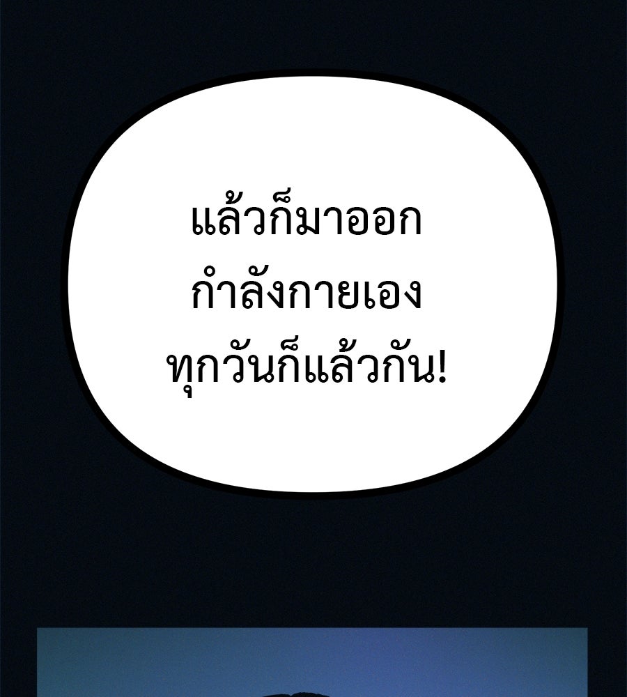 ไดเอ็ตคลับสุดหลอน - หน้า 25