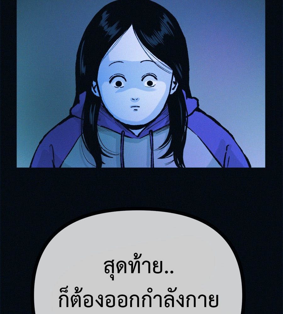 ไดเอ็ตคลับสุดหลอน - หน้า 26