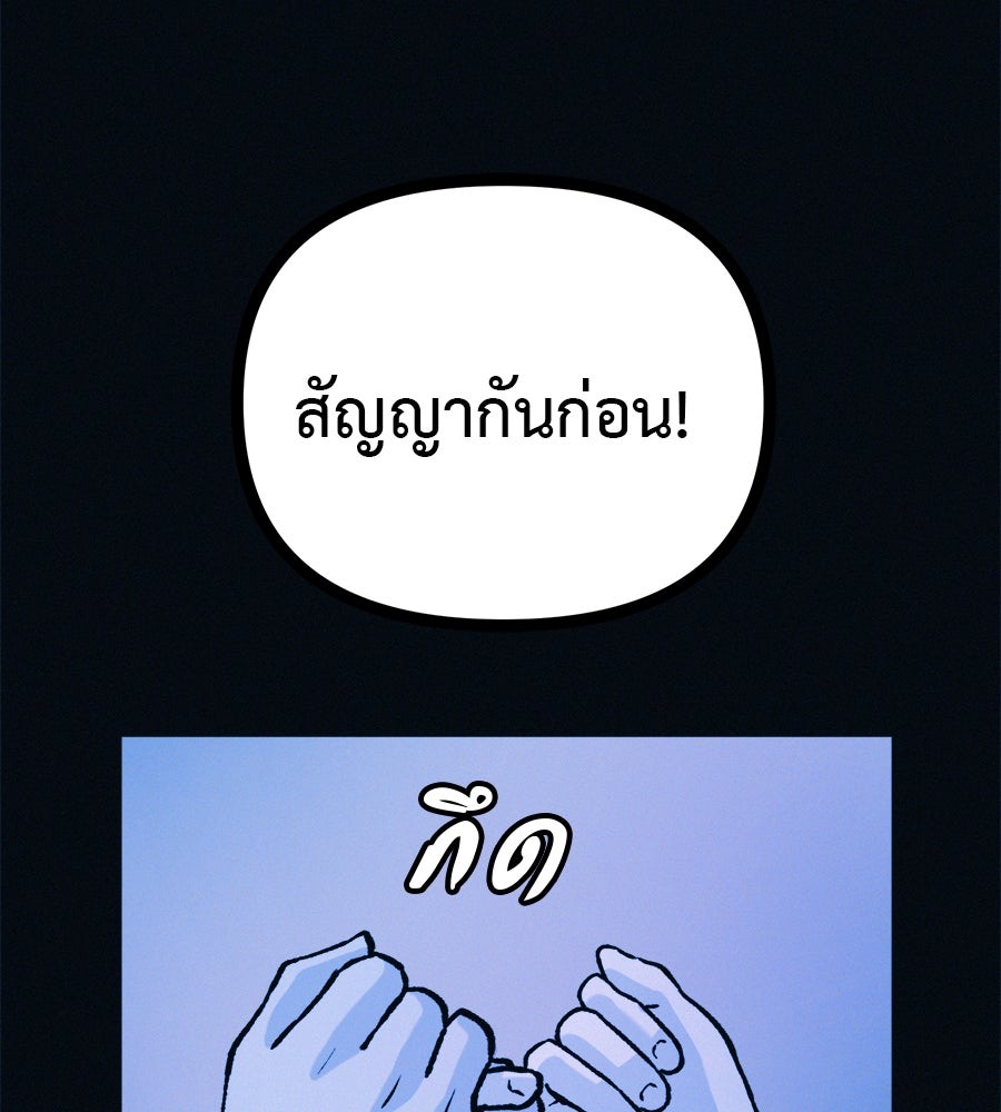 ไดเอ็ตคลับสุดหลอน - หน้า 28