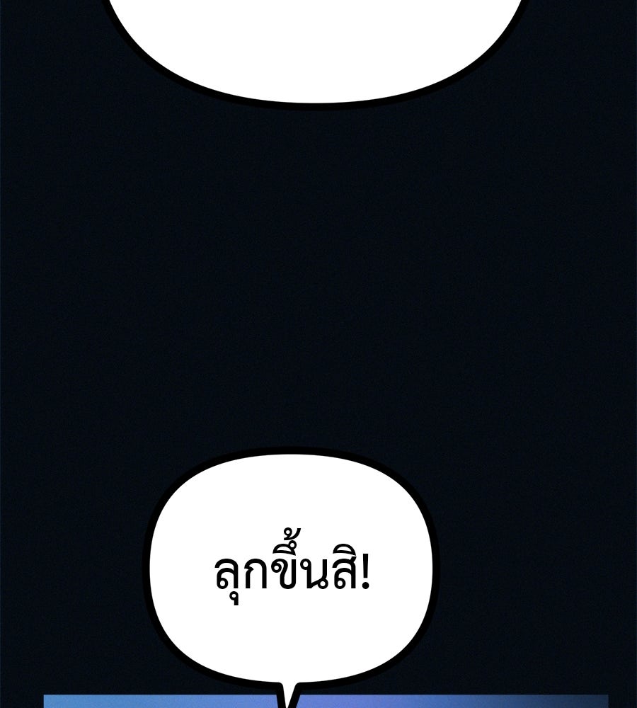 ไดเอ็ตคลับสุดหลอน - หน้า 37