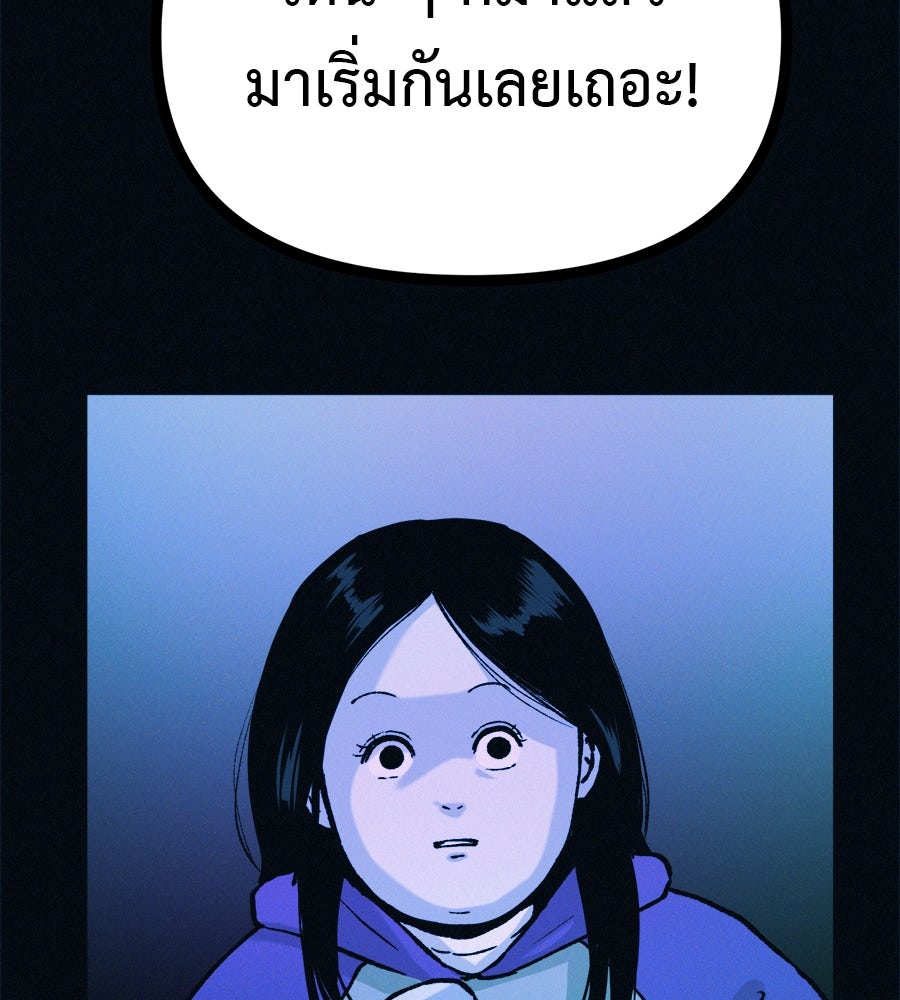 ไดเอ็ตคลับสุดหลอน - หน้า 39
