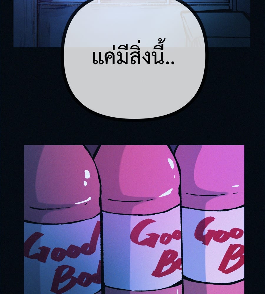 ไดเอ็ตคลับสุดหลอน - หน้า 4