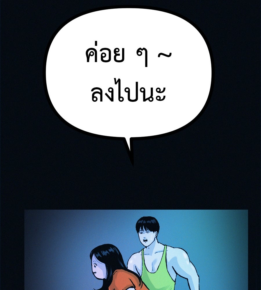 ไดเอ็ตคลับสุดหลอน - หน้า 47