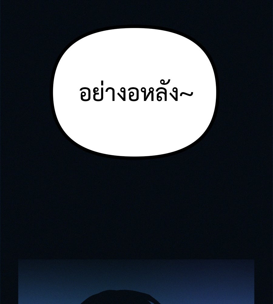 ไดเอ็ตคลับสุดหลอน - หน้า 51