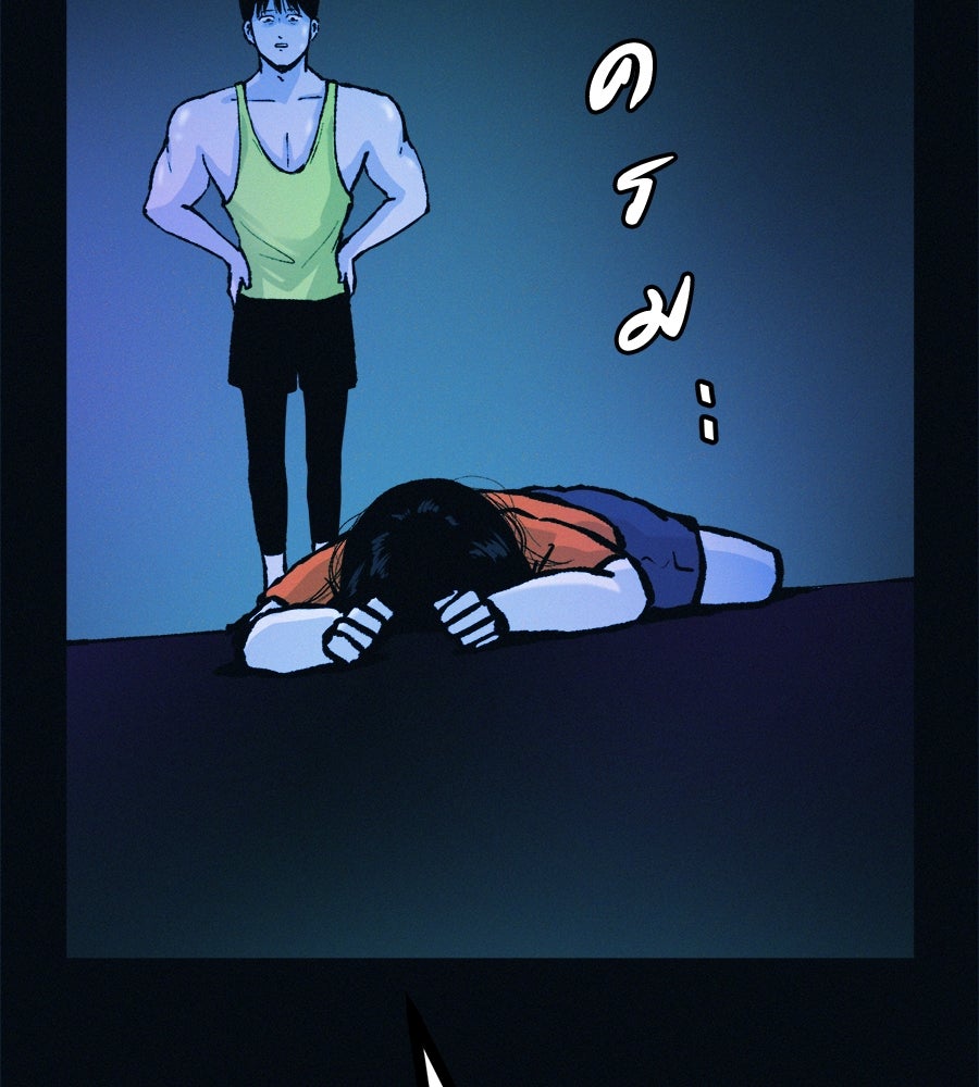 ไดเอ็ตคลับสุดหลอน - หน้า 56
