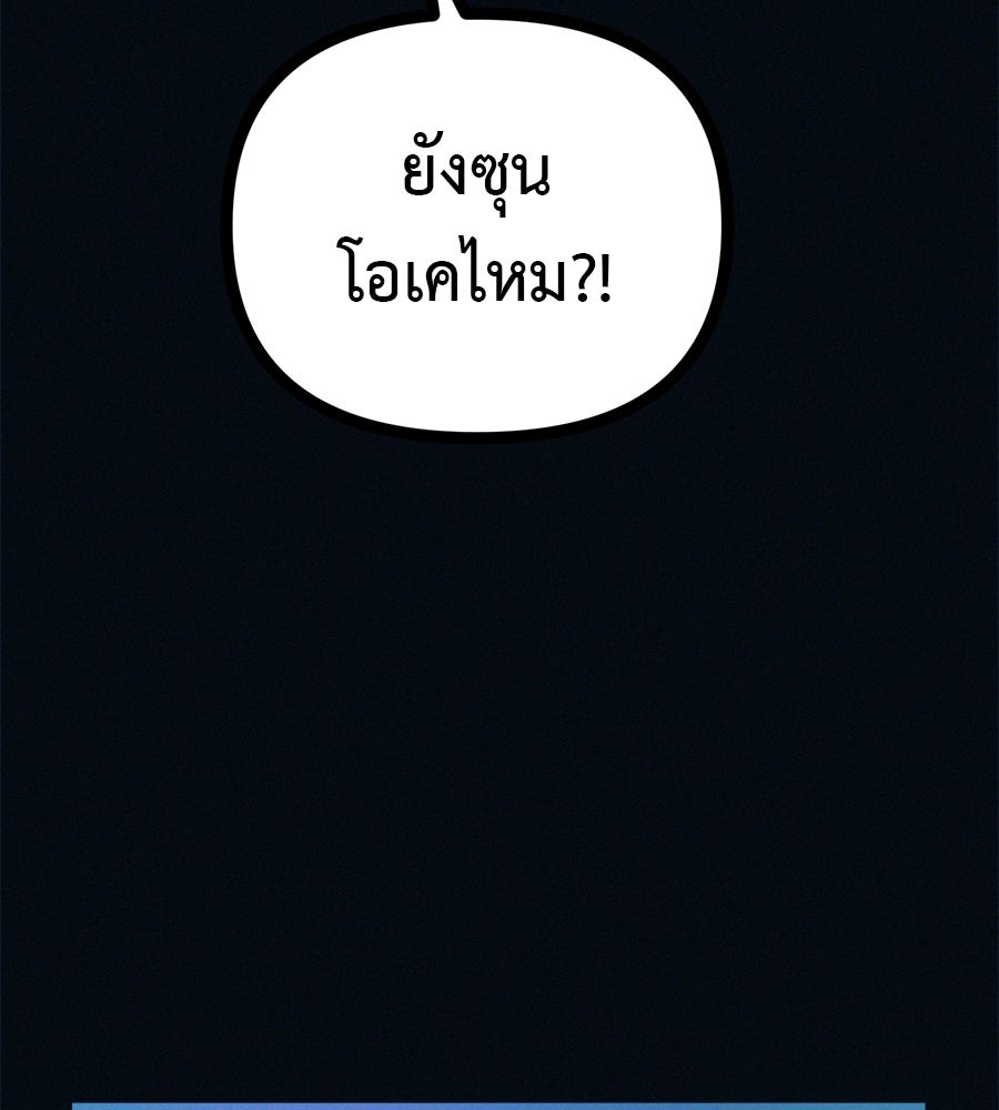 ไดเอ็ตคลับสุดหลอน - หน้า 57