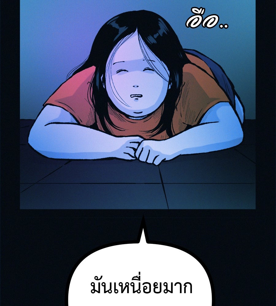 ไดเอ็ตคลับสุดหลอน - หน้า 58