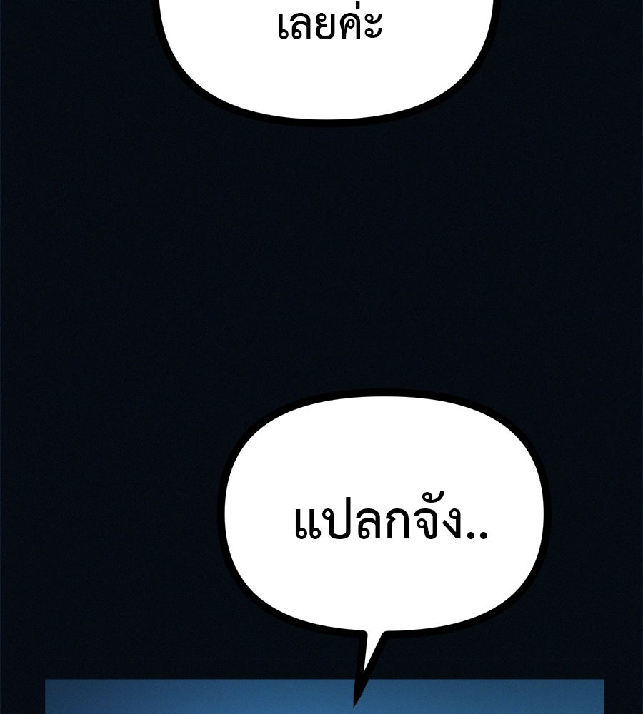 ไดเอ็ตคลับสุดหลอน - หน้า 59
