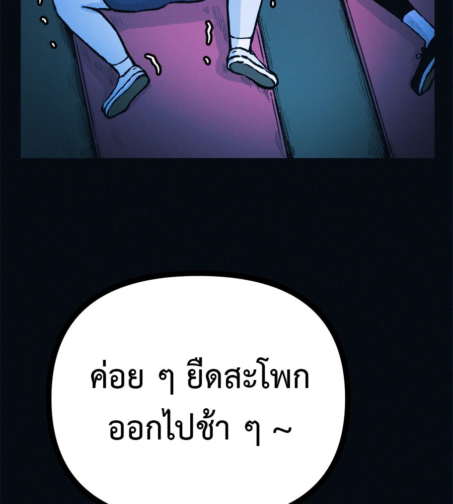 ไดเอ็ตคลับสุดหลอน - หน้า 64