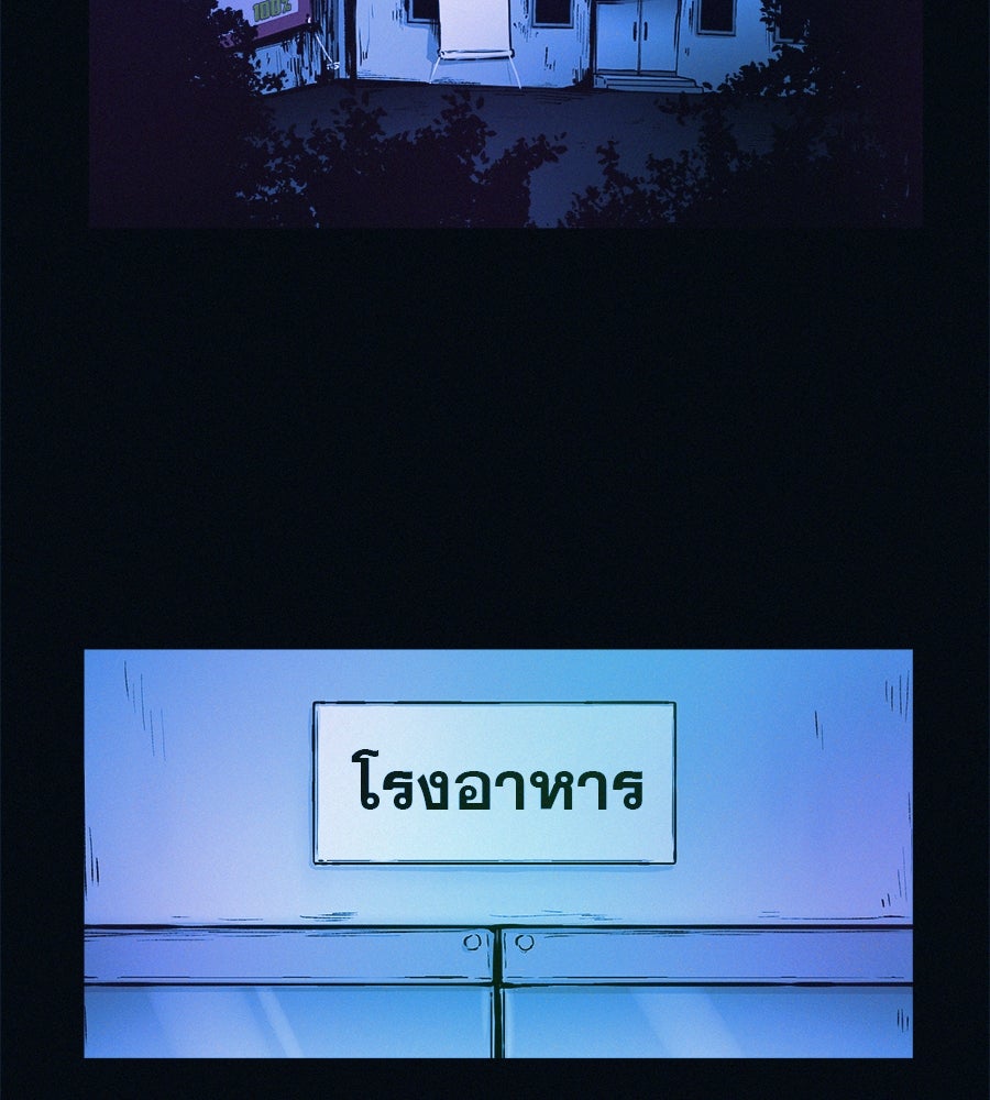 ไดเอ็ตคลับสุดหลอน - หน้า 71