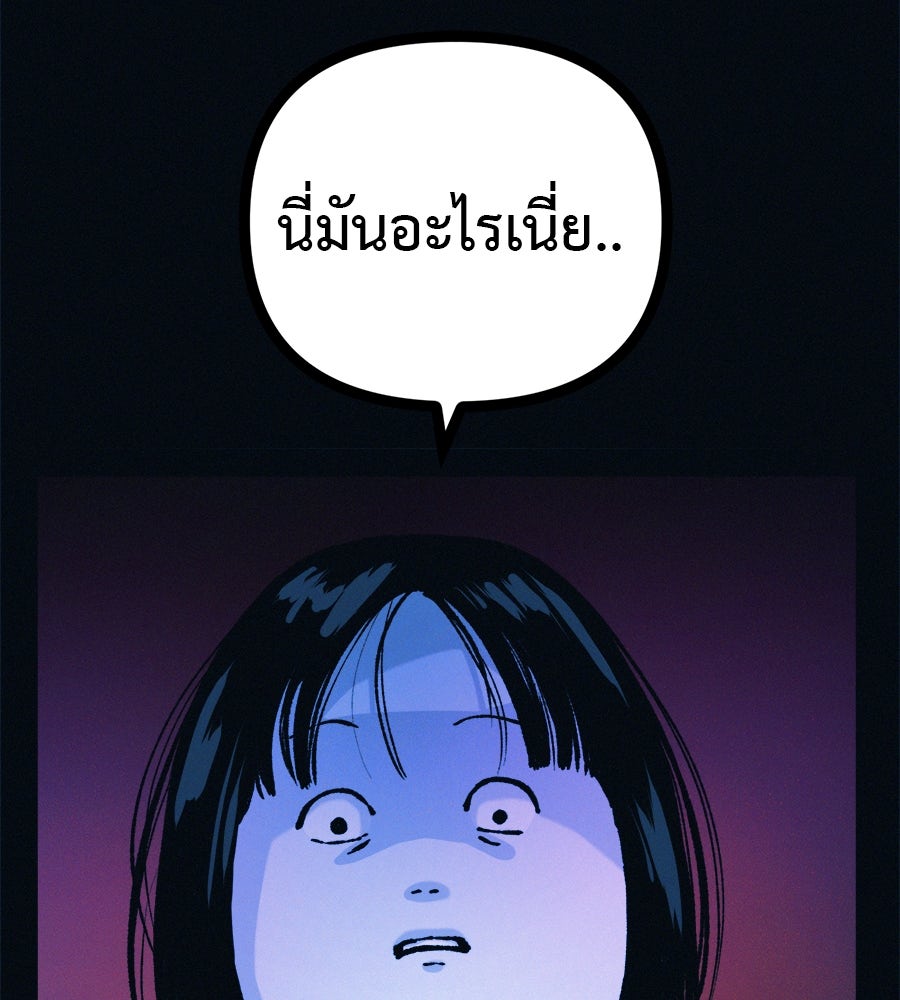 ไดเอ็ตคลับสุดหลอน - หน้า 72
