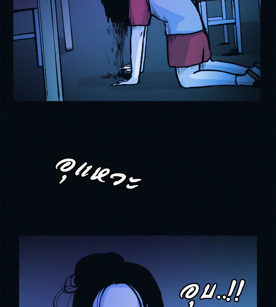 ไดเอ็ตคลับสุดหลอน - หน้า 76
