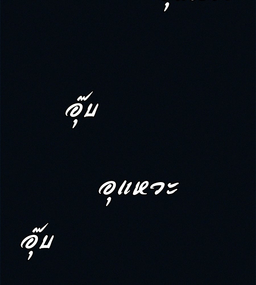 ไดเอ็ตคลับสุดหลอน - หน้า 80