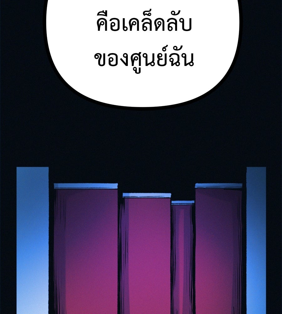 ไดเอ็ตคลับสุดหลอน - หน้า 9