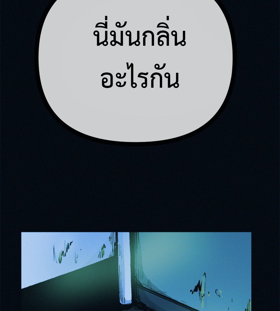 ไดเอ็ตคลับสุดหลอน - หน้า 124