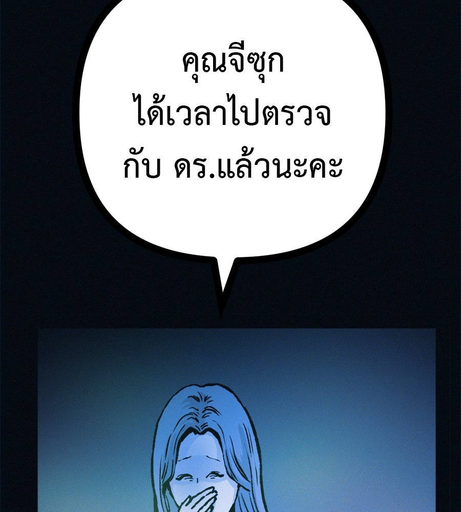 ไดเอ็ตคลับสุดหลอน - หน้า 129