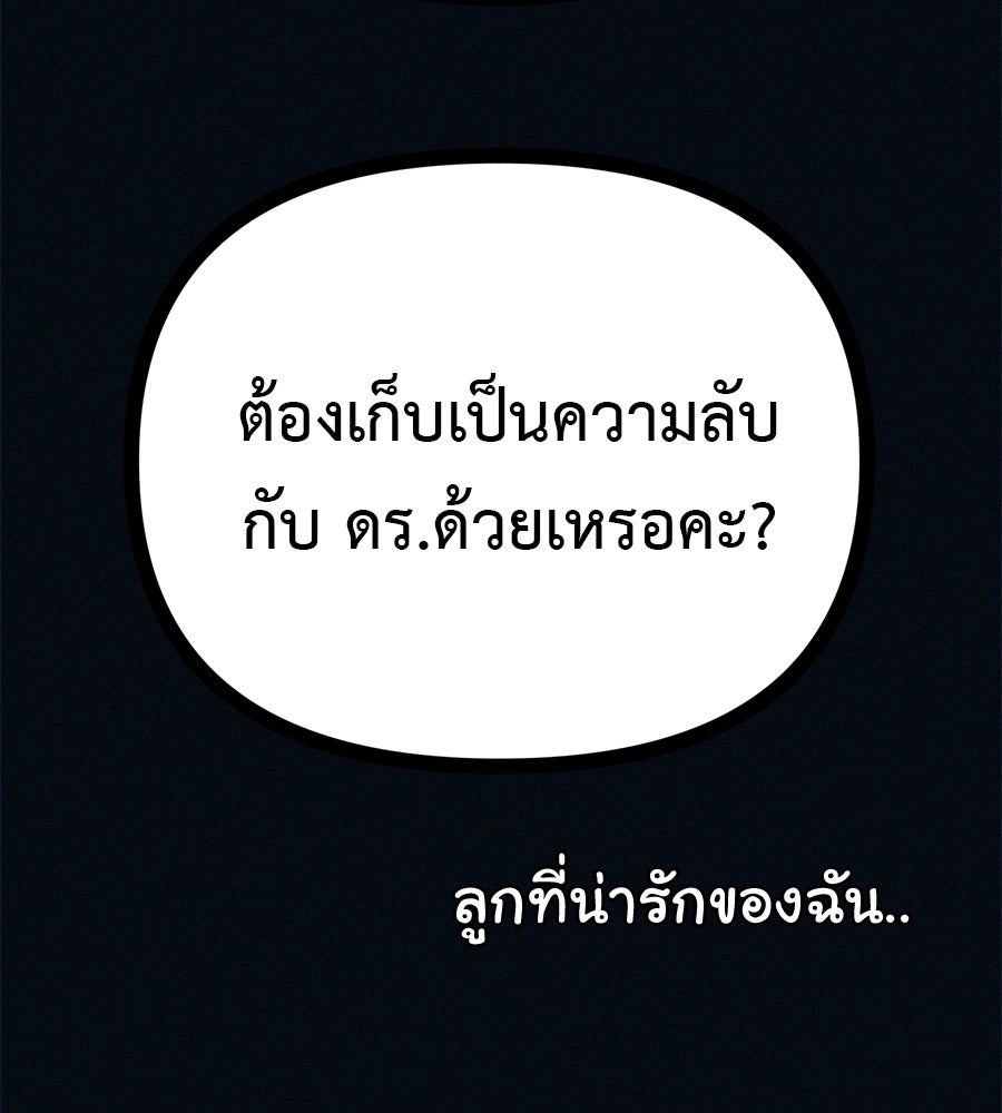 ไดเอ็ตคลับสุดหลอน - หน้า 136