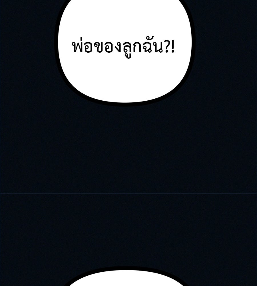 ไดเอ็ตคลับสุดหลอน - หน้า 142