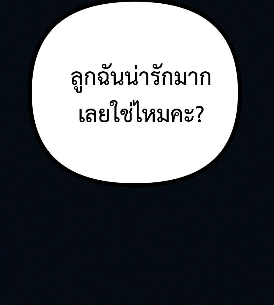 ไดเอ็ตคลับสุดหลอน - หน้า 153
