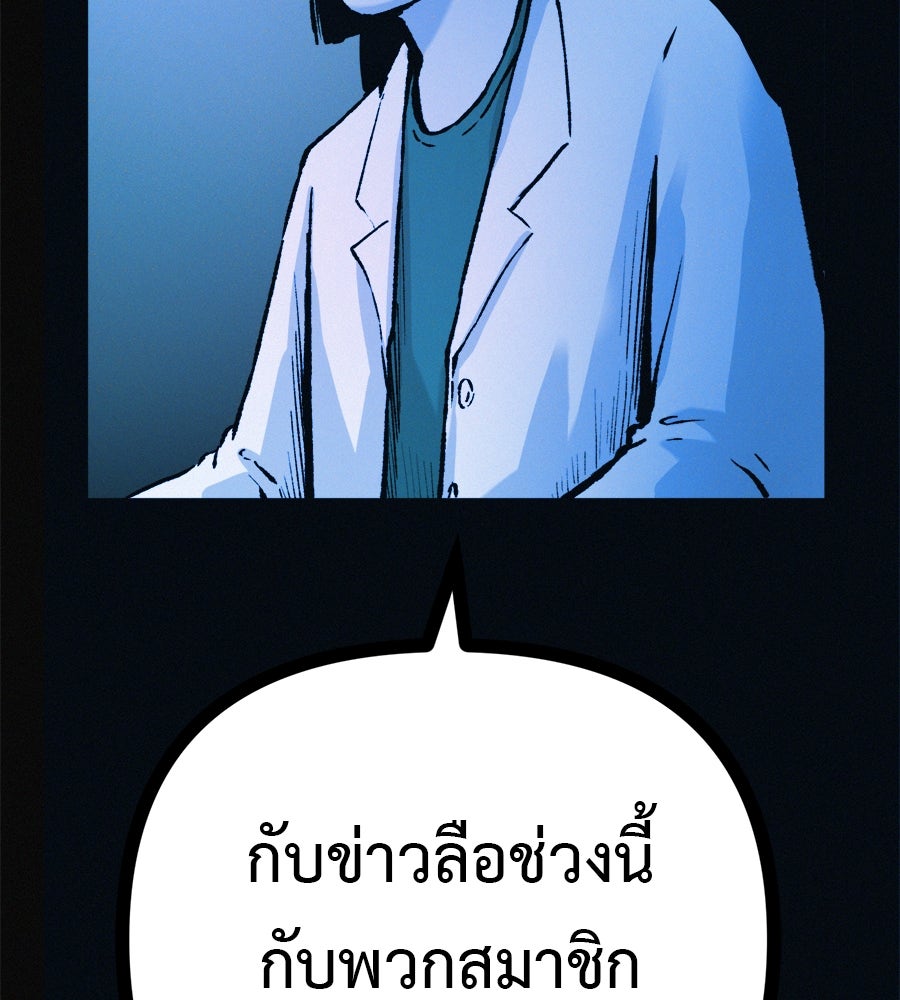 ไดเอ็ตคลับสุดหลอน - หน้า 16