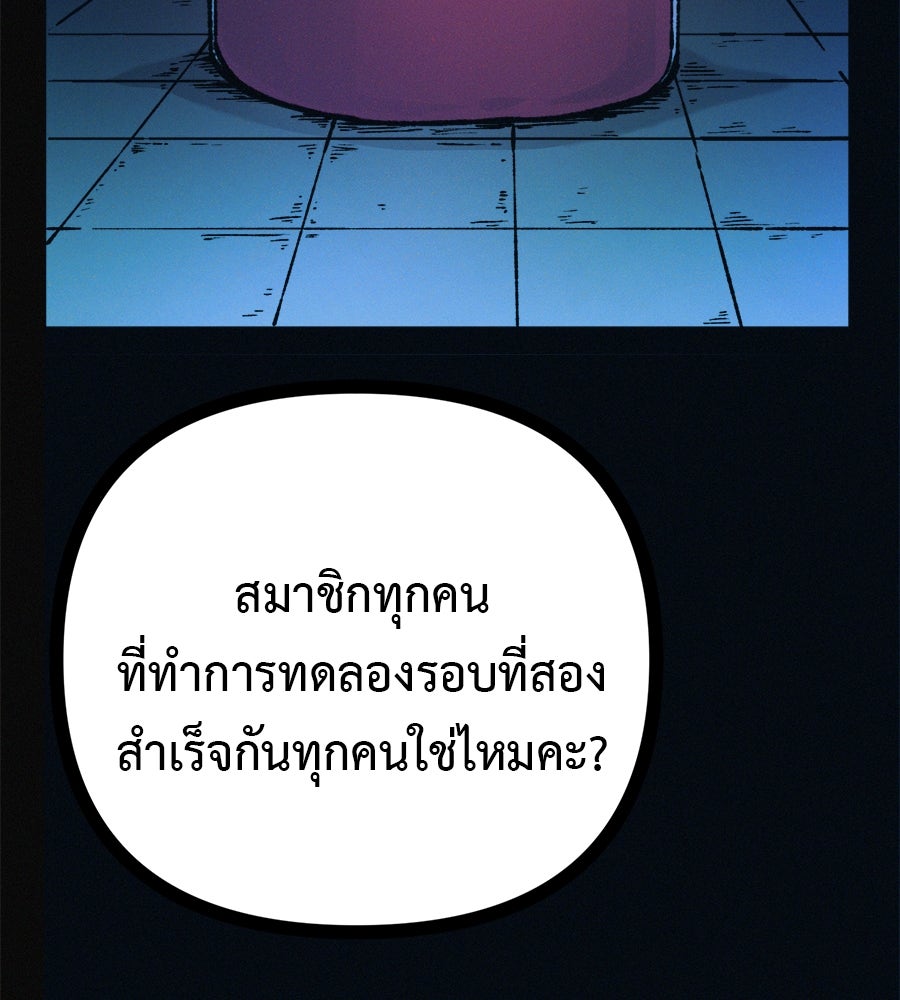 ไดเอ็ตคลับสุดหลอน - หน้า 2