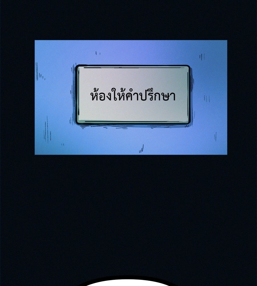 ไดเอ็ตคลับสุดหลอน - หน้า 21