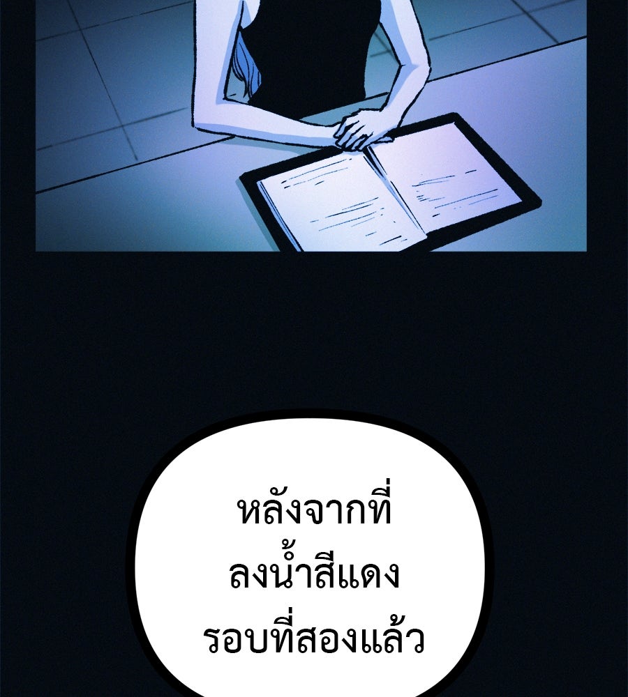 ไดเอ็ตคลับสุดหลอน - หน้า 23