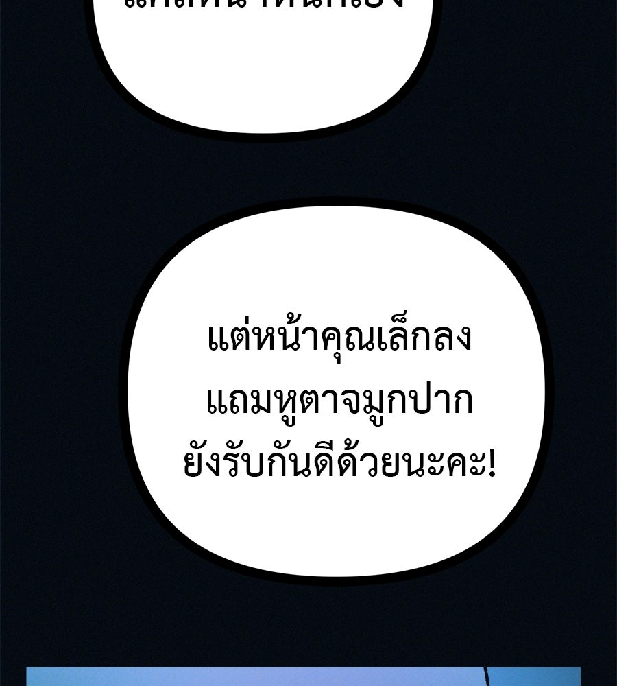 ไดเอ็ตคลับสุดหลอน - หน้า 28