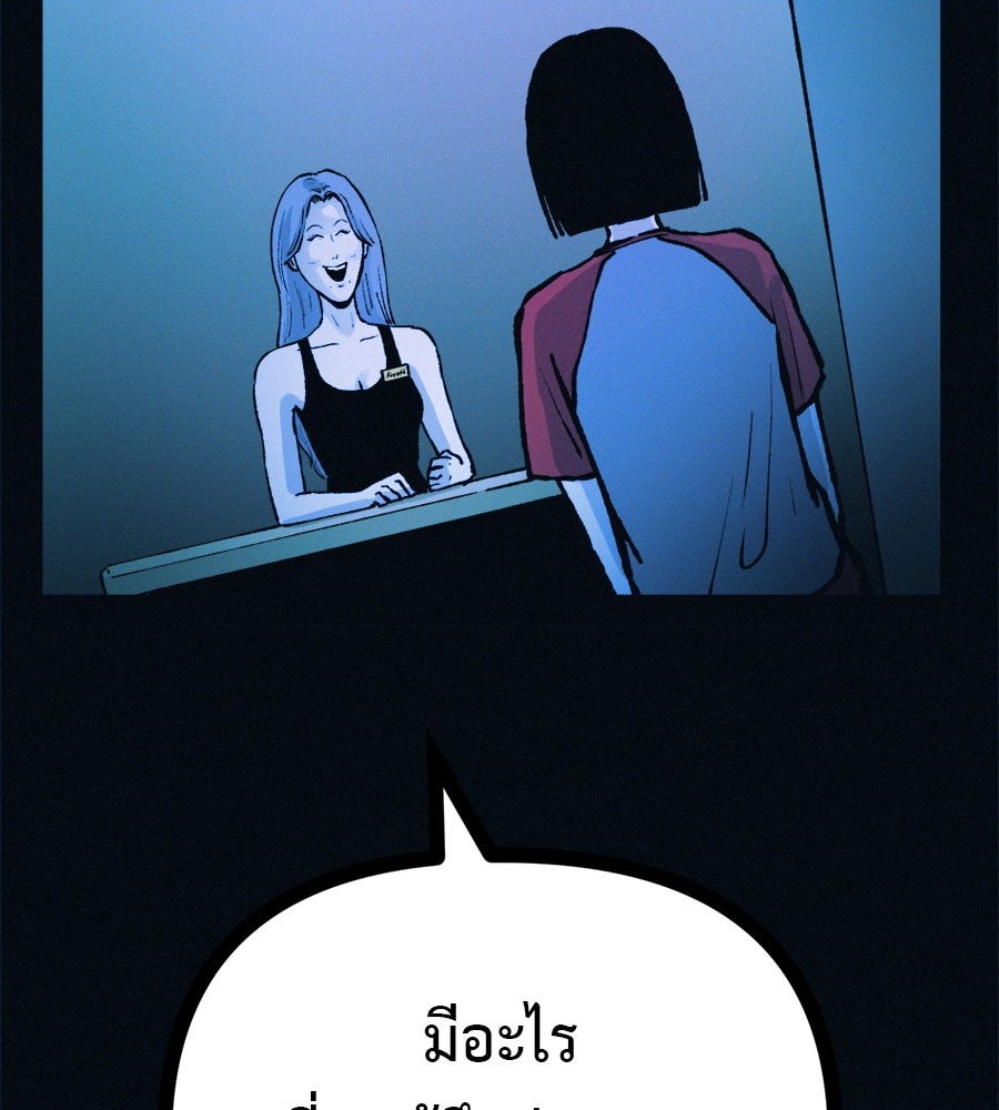 ไดเอ็ตคลับสุดหลอน - หน้า 29