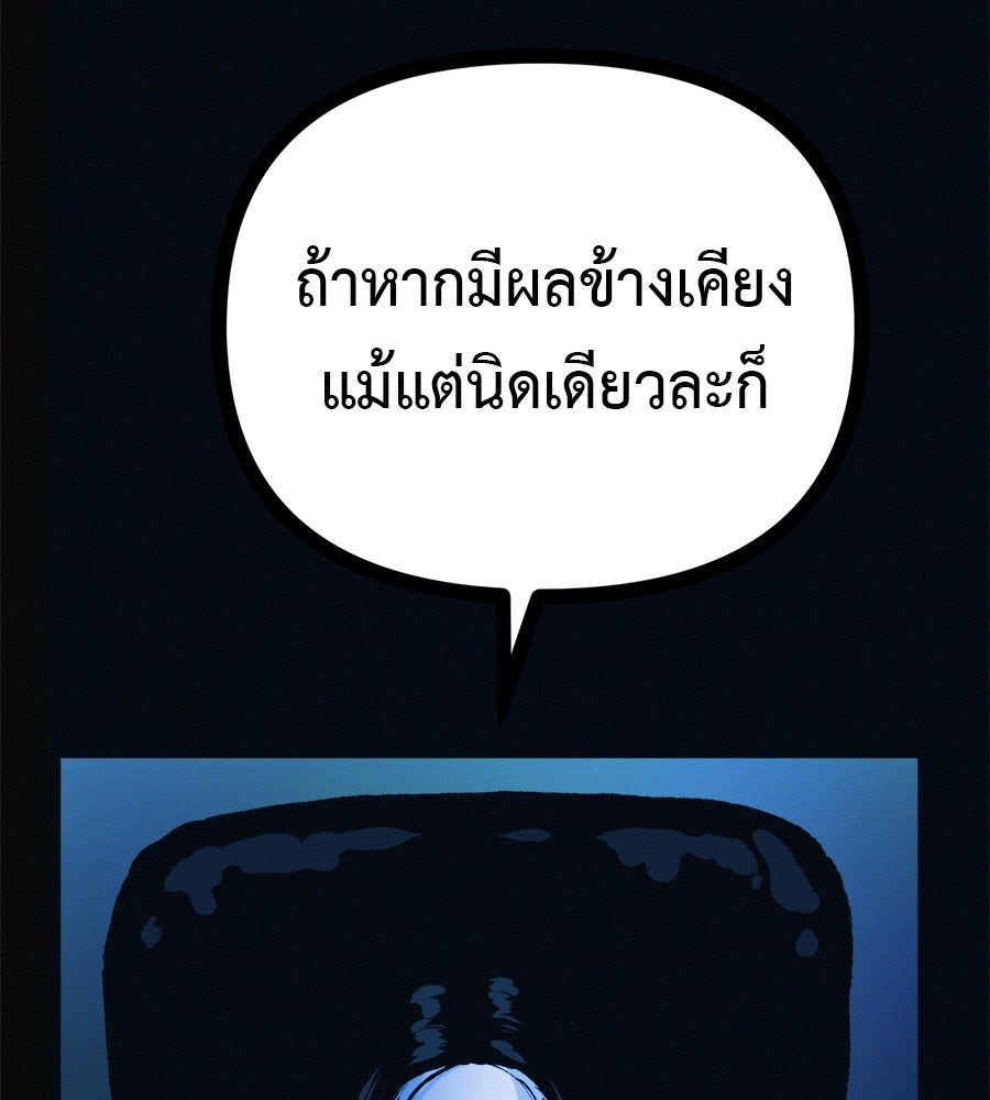 ไดเอ็ตคลับสุดหลอน - หน้า 3