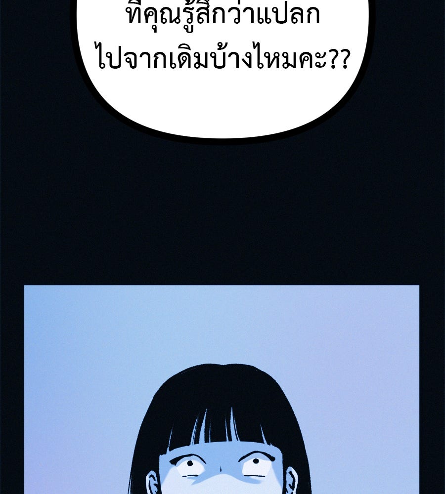 ไดเอ็ตคลับสุดหลอน - หน้า 30