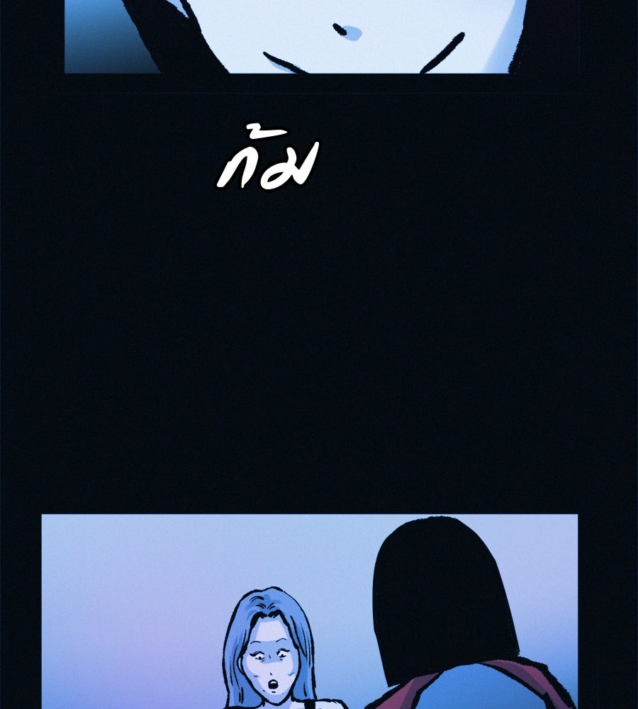 ไดเอ็ตคลับสุดหลอน - หน้า 32