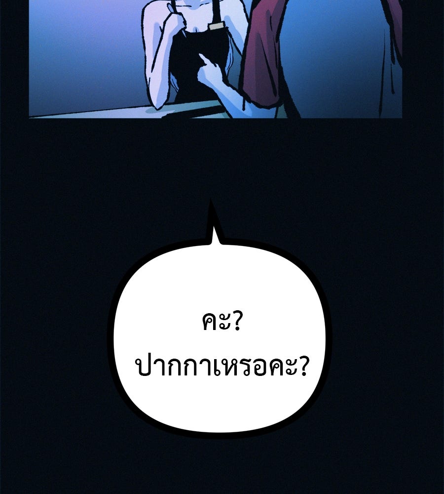 ไดเอ็ตคลับสุดหลอน - หน้า 33