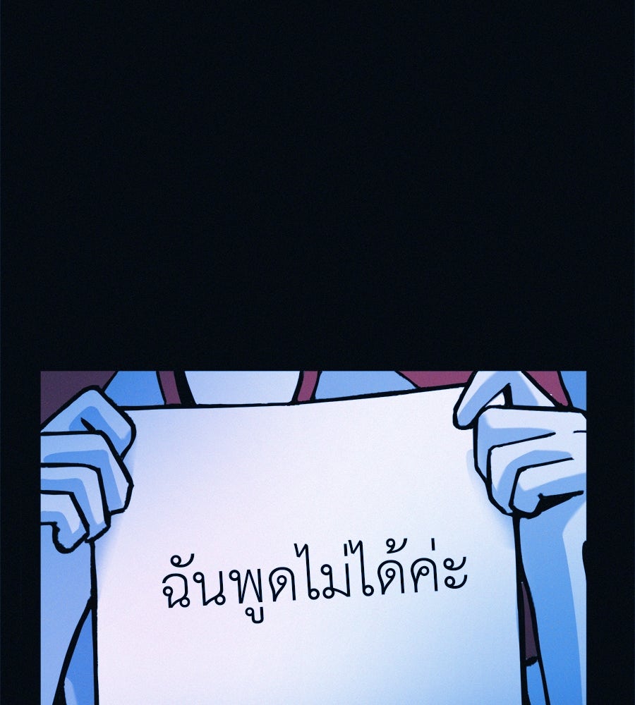 ไดเอ็ตคลับสุดหลอน - หน้า 37