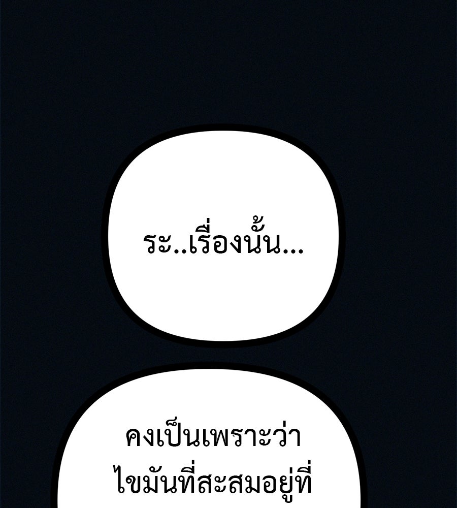 ไดเอ็ตคลับสุดหลอน - หน้า 40