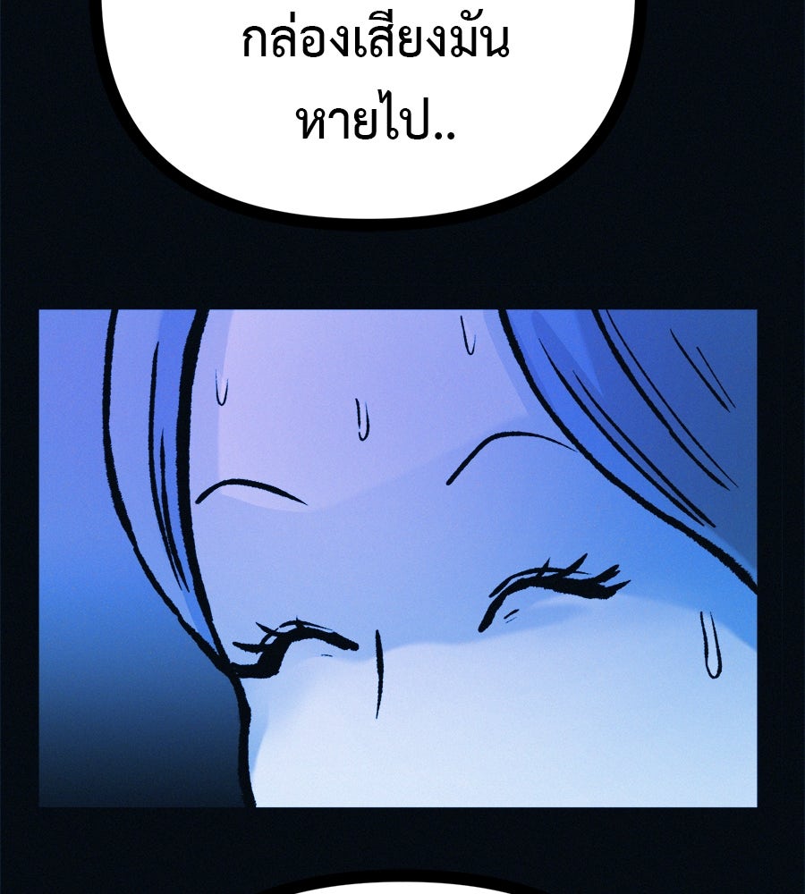ไดเอ็ตคลับสุดหลอน - หน้า 41