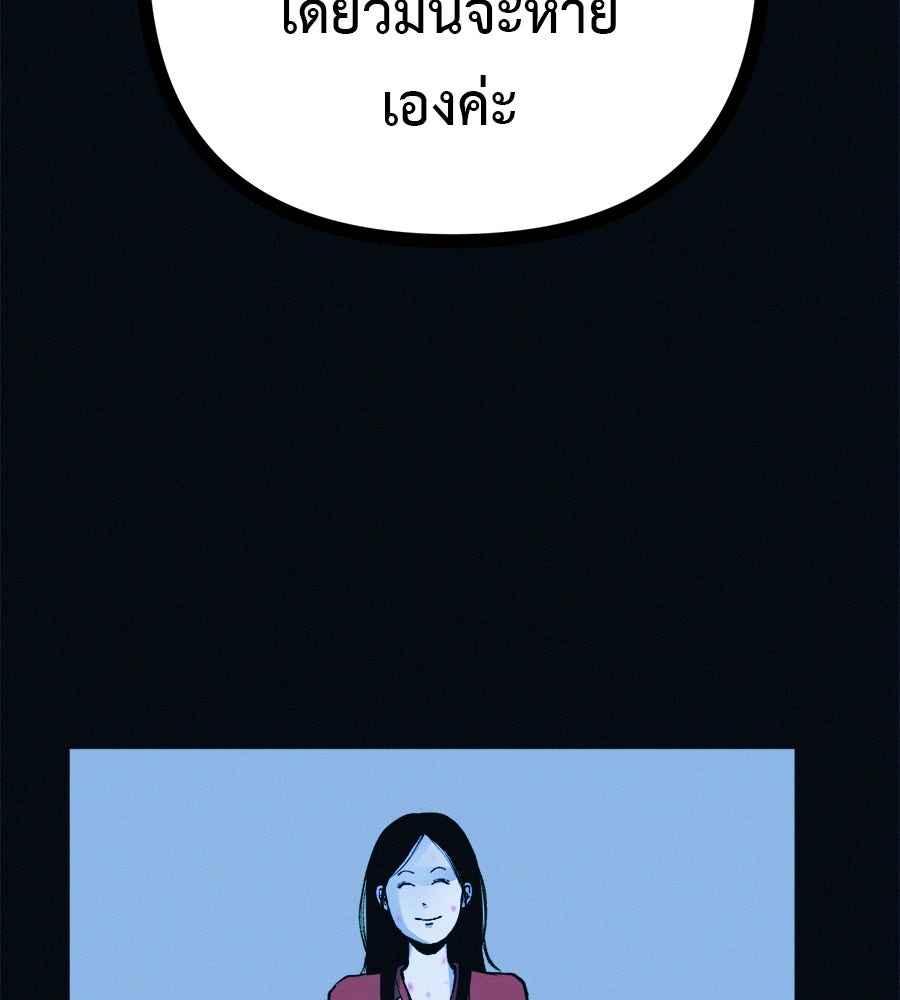 ไดเอ็ตคลับสุดหลอน - หน้า 43