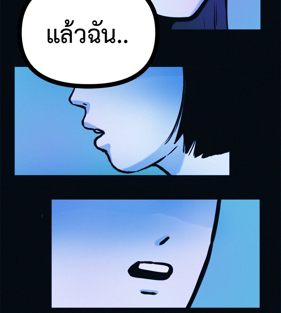 ไดเอ็ตคลับสุดหลอน - หน้า 49