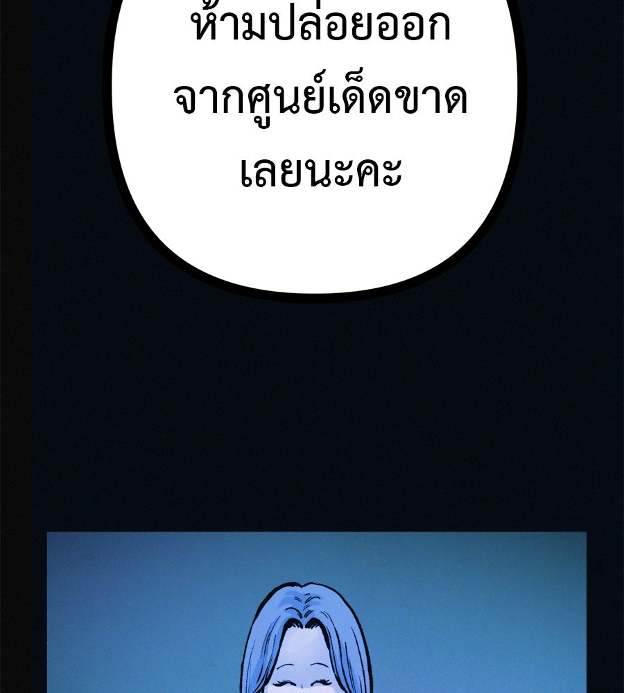 ไดเอ็ตคลับสุดหลอน - หน้า 5