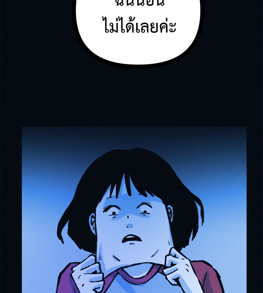 ไดเอ็ตคลับสุดหลอน - หน้า 53